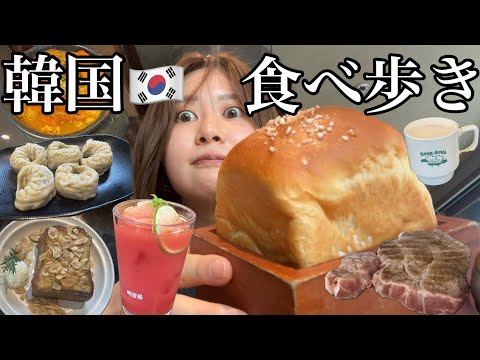 観光ビジネス学科 【2泊3日韓国旅行🇰🇷】韓国で美味しいご飯食べてお買い物して大満喫