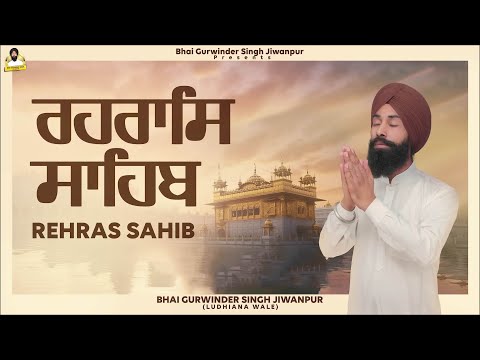 Rehras Sahib | Full Path । Bhai Gurwinder Singh Jiwanpur | Nitnem Path| Shabad Gurbani