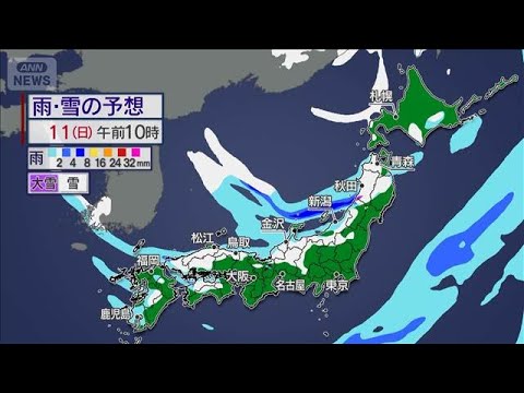 3連休は大雪や猛吹雪の恐れ(2026年1月9日)