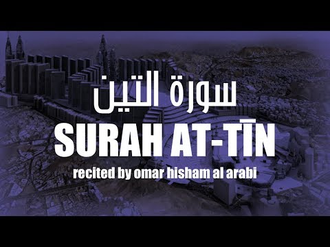 SURAH AT-TIN - سورة التين