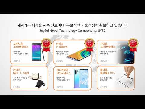 [JNTC] 홍보영상 국문 Full Ver.