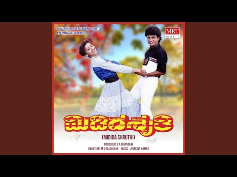 Aa Surya Chandra — watch video