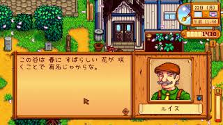 【初見実況】女2人でStardew Valley #20