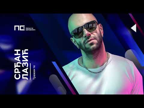 Srđan Lazić - Tražim te / Pesma za Evroviziju '22