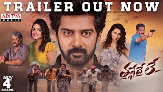 Thaggedele Trailer | Naveen Chandra , Divya Pillai, Ananya Raj | SrinivasRaju | Charan Arjun