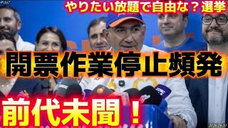 【時事ネタ】グローバリストのプランC〜アルメニアはキエフと同じ道を歩むのか⁈〜6/10水曜版‼️
