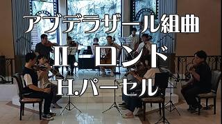 Download lagu アブデラザール組曲 Ⅱ.ロンド / H.パーセル Henry Purcell – Abdelazer Suite Ⅱ.Rondeau mp3 Download lagu アブデラザール組曲 Ⅱ.ロンド / H.パーセル Henry Purcell – Abdelazer Suite Ⅱ.Rondeau mp3