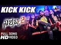 Nishabda 2 Kick Kick Kick New Kannada HD Video Song 2017 Tippu Tharanath Shetty Bolar