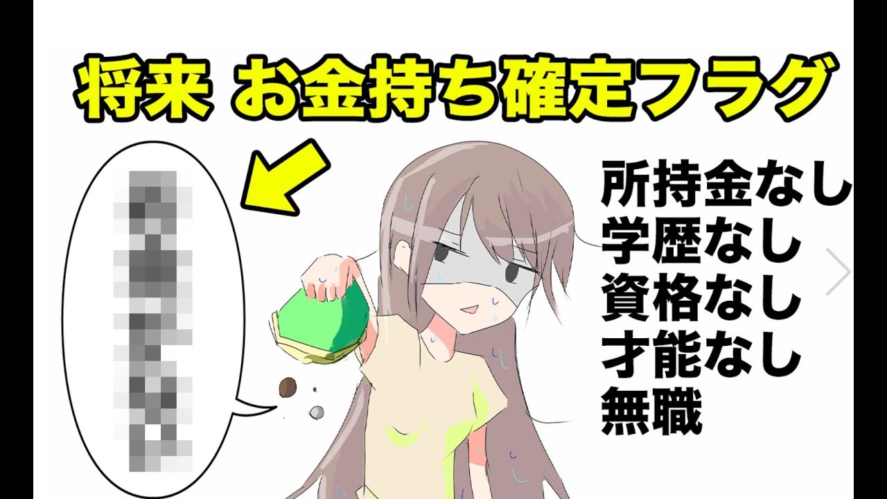 お金持ちになった人が貧乏な時に必ず言っていた事