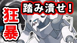 【ポケモンレート実況】最強にして最硬！メガボスゴドラの強さを見せつける！