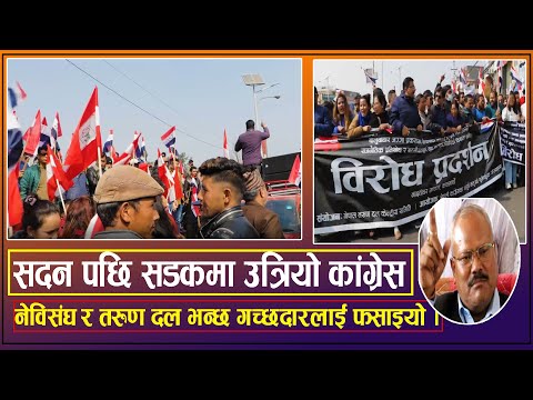 ललिता निवास जग्गा प्रकरण : जुलुसमा यति सम्म भने | विद्यार्थीको प्रश्न : प्रतिसोधको राजनीति गर्ने ?