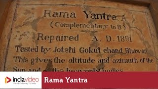Rama Yantra in Jantar Mantar, Jaipur