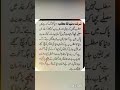TarKe Duniya Ka Matlab