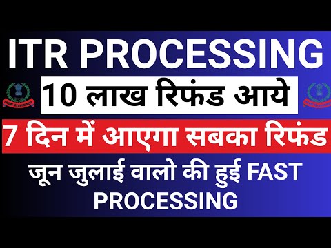 Income Tax Refund? Refund Not Received? ITR REFUND PROCESSING LATEST UPDATE |  सब के आने लगे Refund