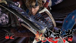 น้องจูเบย์ขาขาว - Onimusha 4 Dawn Of Dreams #2