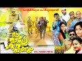 Oru Mass Kadha Veendum 2020 Malayalam Action Full Movie 2020 Full HD