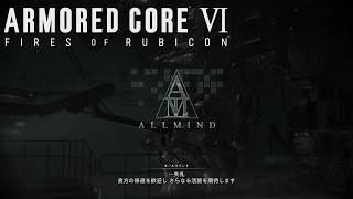 【さらなる活躍を期待します】未開の星に出稼ぎに行ったら企業戦争に巻き込まれた シーズン2 #1【アーマドコア6】