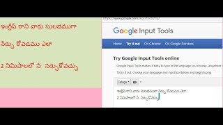 Google telugu input tools download Google telugu input tools download