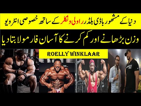 Amateur Olympia show 2022 in Pakistan | Interview With World Famous Bodybuilder Roelly Winklaar