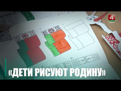 26 первоклассников начальной школы №68 «Атиква» получили в подарок уникальные раскраски от ТРК «Гомель» видео