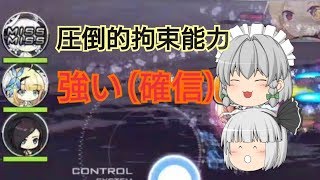【ゆっくり実況】庭師とメイド長が行くアズールレーン実況part10