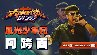 [討論] ㄚ跨面 19:00 小記者大明星 直播