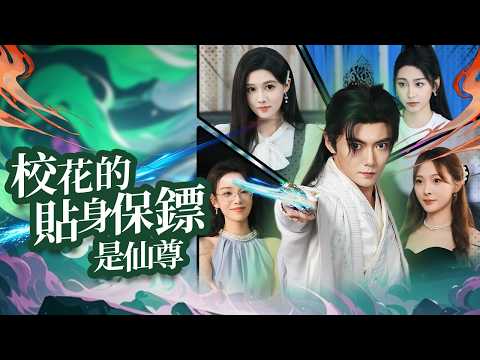 After 1,000 Years of Cultivation, He Returned and Slashed a Meteor