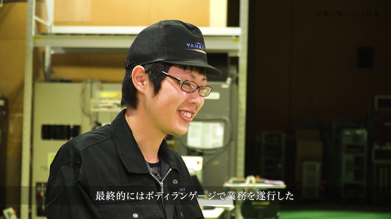 仕事紹介　「絶対に不適合品はリリースしないぞ！」