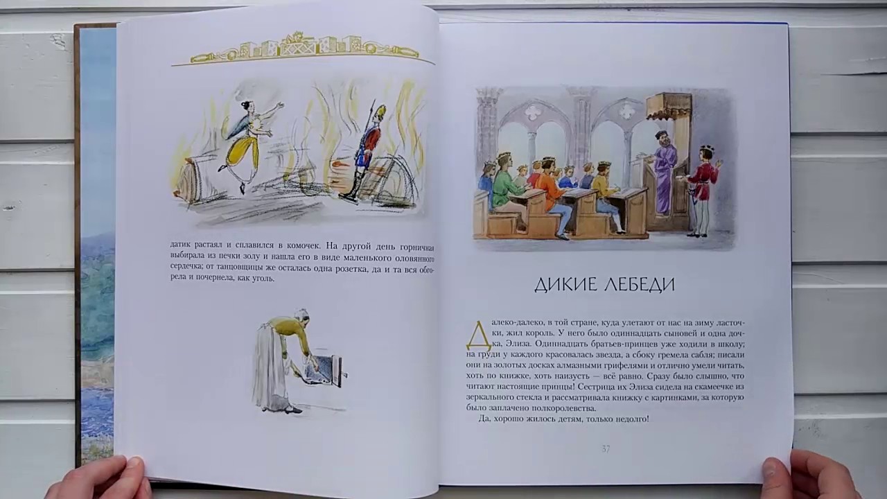 Золотые Сказки Мира Купить