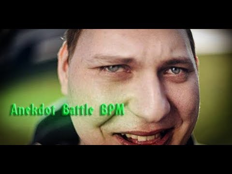 Моя версия ANEKDOT BATTLE BPM МС Хованский VS Даня Кашин