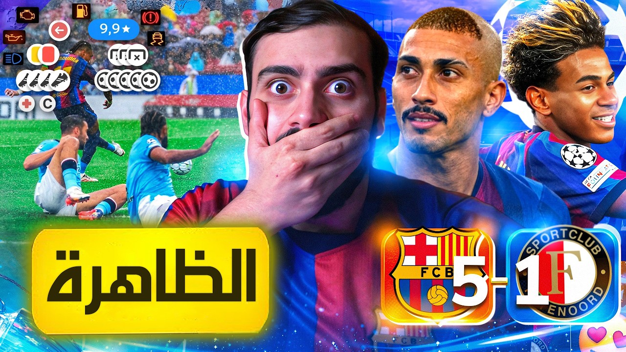 🚨 رسمياً مسلسل « قادمون يا أوروبا ».. الجزء الأخير🔥