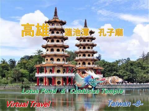 🌍Viagens remotas ao exterior🌍【Kaohsiung】Taiwan　/　Taiwan　part8