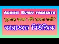 Dushmanto Raja Jodi Hotam Ami Karaoke With Scrolling Lyrics Kumar Sanu Song