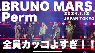 BRUNO MARS Perm 全員カッコよすぎ！！ 2024.1.18 JAPAN TOKYO