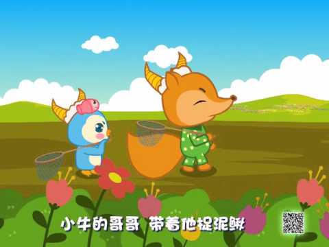 捉泥鳅-儿歌捉泥鳅-星天儿歌-儿歌童谣大全-Stars Kingdom