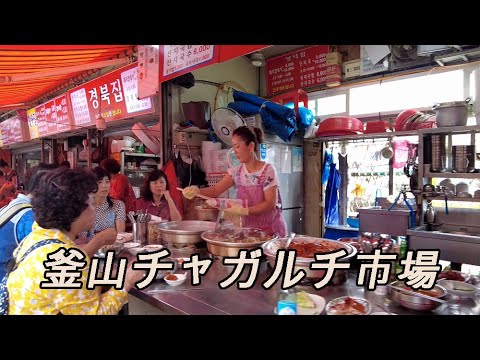 [Coreia do Sul] 🇰🇷 Visitei o Mercado Jagalchi, o maior mercado de frutos do mar de Busan, durante Chuseok em 2023.