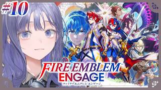 【ファイアーエムブレム エンゲージ│10】指輪磨きたいしそろそろ出撃するか…  ※ネタバレ注意【先斗寧/にじさんじ】