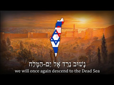 "Jerusalem of Gold" - Israeli Patriotic Song (Yerushalayim shel zahav)