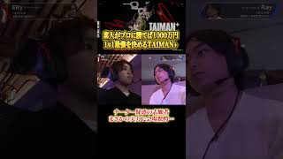 【Apex】アカウントBANされたチーター疑惑の志願者の実力がヤバすぎる… #エイペックス #ゲーム実況 #切り抜き