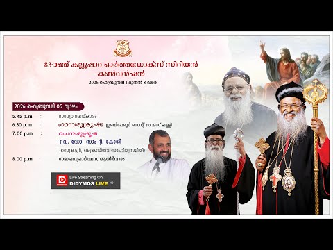 83rd Kallooppara Orthodox Syrian Convention | Feb 05, 2026 | LIVE