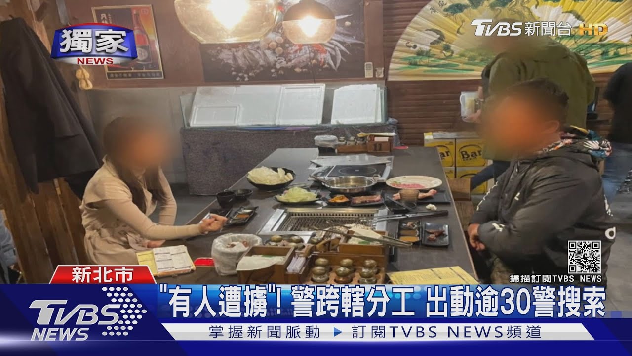 「有人遭擄」!警跨轄分工 出動逾30警搜索