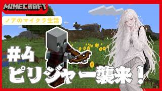 マインクラフト、初のピリジャーとのバトル戦part4