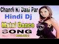 DJ Chandi Ki Daal Par DJ Matal Dance