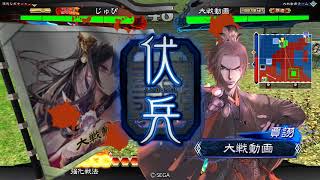 【三国志大戦】回復の舞で舞い戻るその5VS神速号令　神速全一