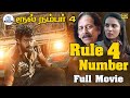 Rule Number 4 2023 ரூல் நம்பர் 4 Latest Bank Robbery Story Movie 4K Pratheesh Kr