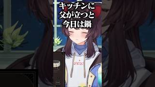 【にじさんじ】戌亥が持っていたお～いお茶の、本日の俳句。 #戌亥とこ #にじさんじ切り抜き #vtuber
