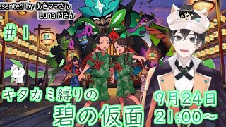 【ポケモン】キタカミのポケモンたちで挑む碧の仮面【スカーレット】