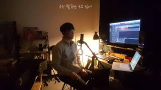 곽진언 (Kwak Jin Eon) - 고스란히 (Remains) COVER