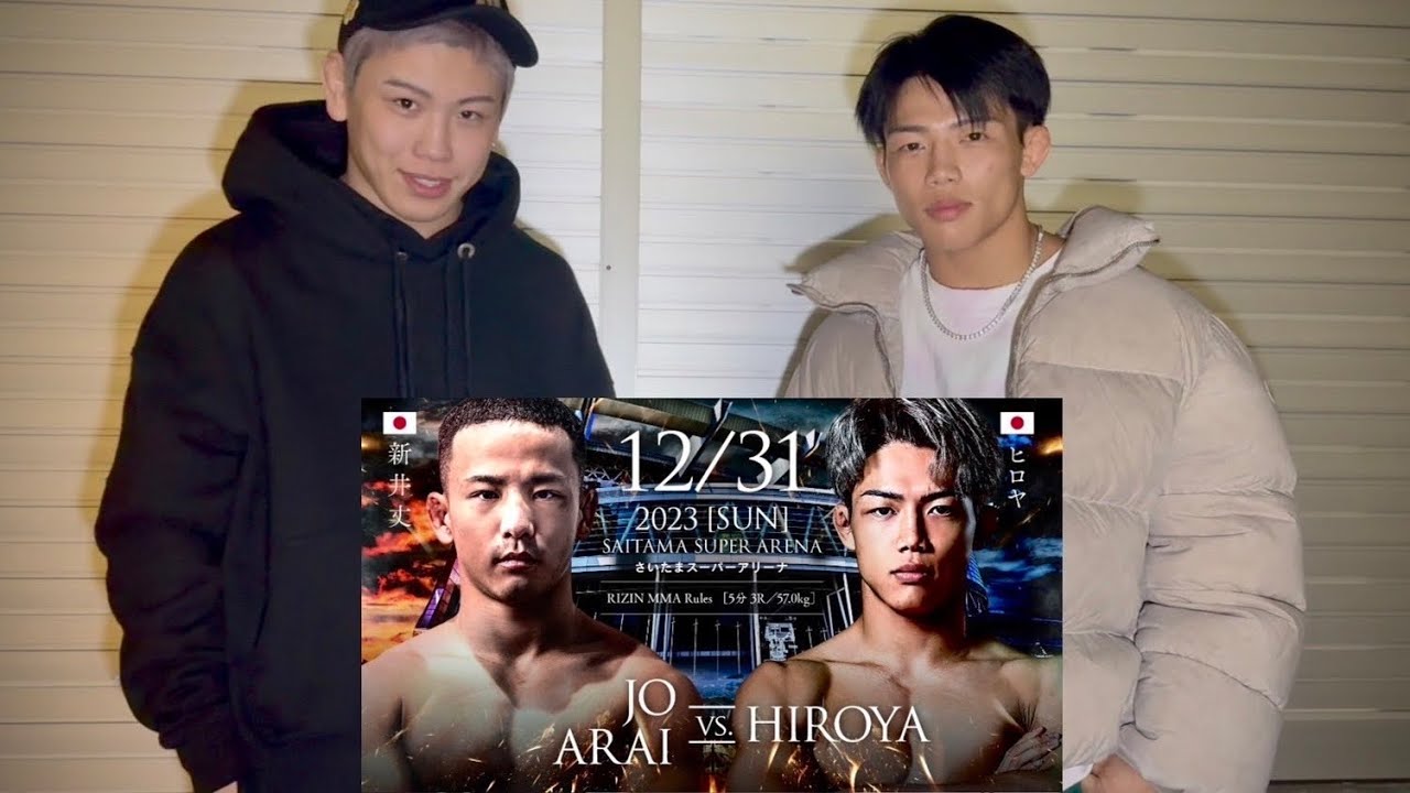 大晦日出場します。ヒロヤVS新井丈【#RIZIN45 】