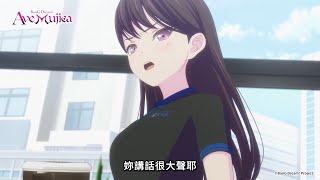 [母雞] 為什麼我已經開始想念愛音了？